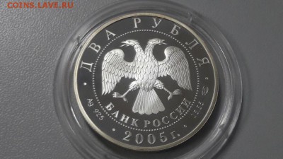 2р 2005г Клодт- пруф серебро Ag925, до 28.01 - Y Клодт-2