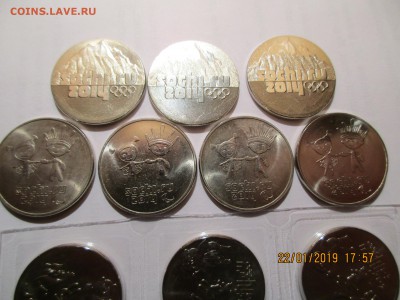 25 руб.2014 ОИСочи-10шт.мешк.+блист.до 26.01.2019г.22-00 - Изображение 002