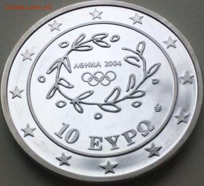 10 евро 2004 Греция ОИ-2004 Афины до 28.01.2019 Бег - IMG_E9273.JPG