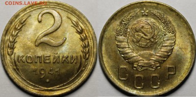 2 копейки 1941 UNC - _MG_3614.JPG