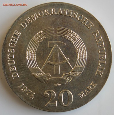С РУБ.ГДР 20 марк 1974г. ИММАНУИЛ КАНТ до 28.01 в 22-00 - IMG_6224.JPG