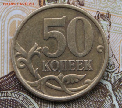 50 копеек 2005 сп шт.2.321Б1 умен.реверс.Редкие.25.01.2019 - 2.321Б1-р1