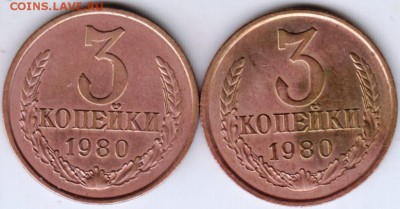 3 копейки 1980 г. перепутки до 28.01.19 г. в 23.00 - 018