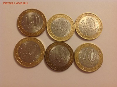10 рублей ЯНАО - нет в наличии - IMG_2330.JPG
