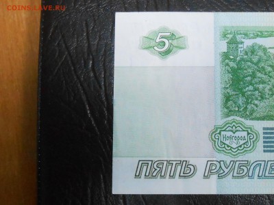 куплю банкноту 5 рублей 1997 года - RSCN7802.JPG