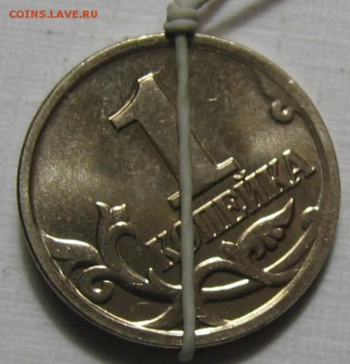 Повороты на 1 копейке М 2004 и 2006 - до 26.01.19 в 22.00 - 131.JPG