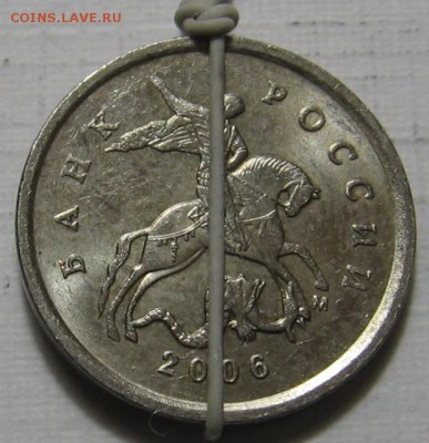 Повороты на 1 копейке М 2004 и 2006 - до 26.01.19 в 22.00 - 120.JPG