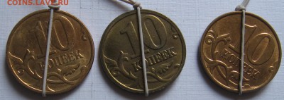 Повороты на 10 копейках М 2005, 2007, 2013 - до 26.01.19 - 110.JPG
