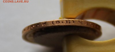 10 рублей, 1909 г. - IMG_7231.JPG