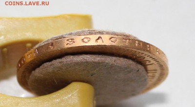 10 рублей, 1909 г. - IMG_7232.JPG