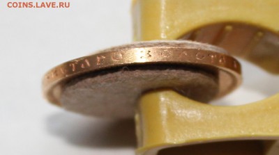 10 рублей, 1909 г. - IMG_7233.JPG