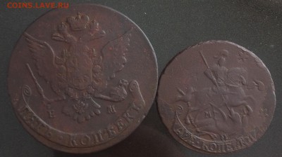 5 копеек 1767(ЕМ) 2 копейки 1763(мм) - 00717410-F9C1-4659-A83F-F2A3113F05C8