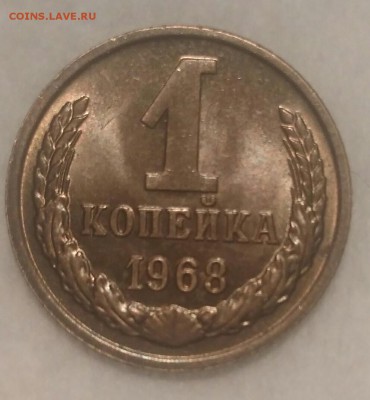 1 копейка 1968. Мешковой UNC. До 26.01.19 22-00 Мск. - IMG_20190122_194917