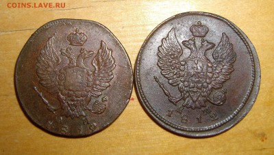 2 копейки 1812 КМ-АМ (малый кружок). - IMGP2225.JPG