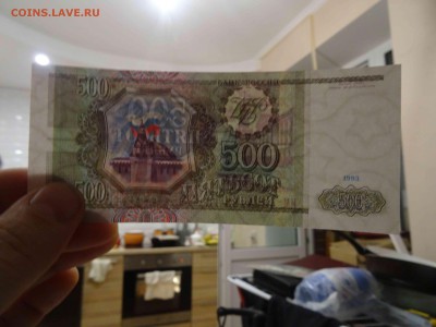 Набор бон 100, 200 и 500 рублей 1993  до 28.01 до 22.00 - DSC08620