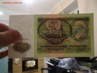 Набор бон 100 и 50 рублей 1961 до 28.01 до 22.00 - DSC08625