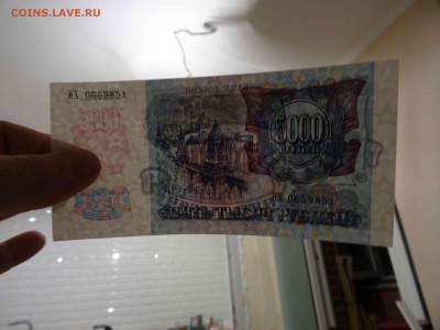 500, 1000 и 5000 рублей 1992 пресс до 28.01 до 22.00 - DSC08631