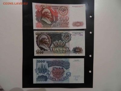 500, 1000 и 5000 рублей 1992 пресс до 28.01 до 22.00 - DSC08627