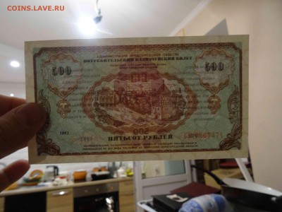 Немцовки 50, 100 и 500 рублей 1992  до 28.01 до 22.00 - DSC08636
