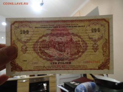 Немцовки 50, 100 и 500 рублей 1992  до 28.01 до 22.00 - DSC08635
