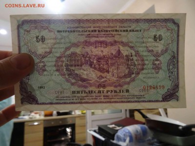 Немцовки 50, 100 и 500 рублей 1992  до 28.01 до 22.00 - DSC08634