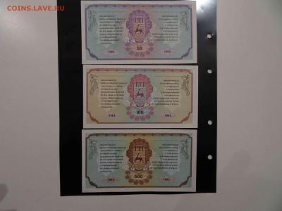 Немцовки 50, 100 и 500 рублей 1992  до 28.01 до 22.00 - DSC08633
