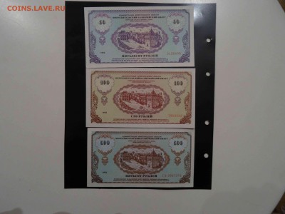 Немцовки 50, 100 и 500 рублей 1992  до 28.01 до 22.00 - DSC08632