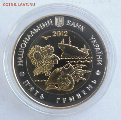 5 гривен 2012 г. "Николаевская область" - SAM_0234.JPG