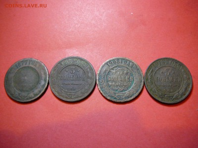 Монеты империи 3 копейки 4штуки - P1100396.JPG