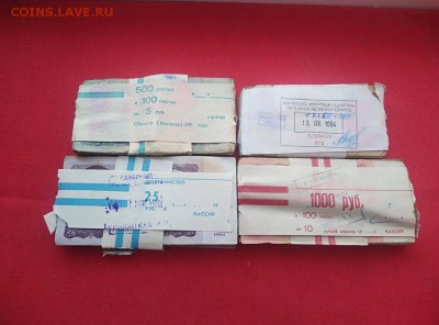 4 корешка 1, 5, 10, 25 рублей до 24.01.2019 в 22.00 (1) - EmY36hSx-4s