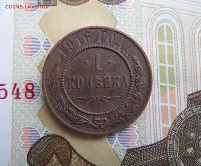1 копейка 1916 года, до 28.01.19 в 22.00 по мск. - 111.JPG