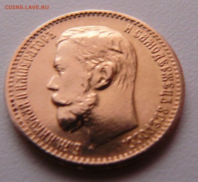 5 рублей 1898 оценка определение подлинности - TEvGy-2fzw0