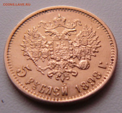 5 рублей 1898 оценка определение подлинности - egNx0hCONVI