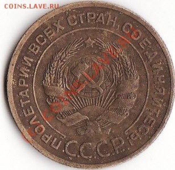 5 копеек 1934 года - IMG_0001