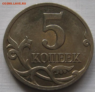 Полный раскол на 5 копейках 2007 М - до 26.01.19 в 22.00 - 072.JPG