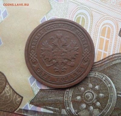 1 копейка 1899 года, до 28.01.19 в 22.00 по мск. - 222.JPG