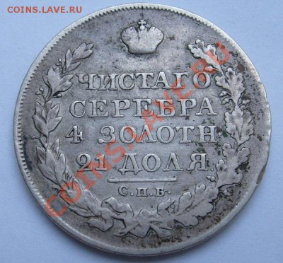 1 руб 1825  до 8 июня 21-00 мск - S6300189.JPG