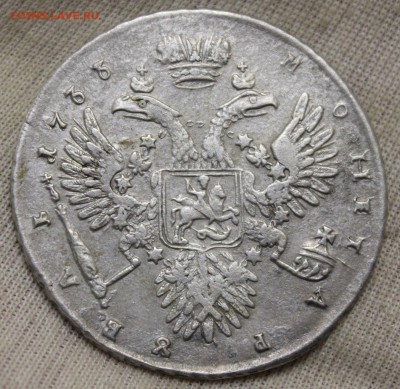 1 рубль 1733 года - IMG_0810.JPG
