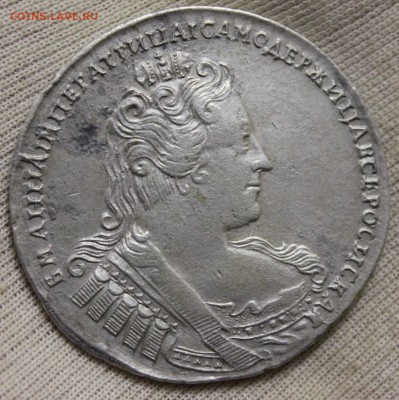 1 рубль 1733 года - IMG_0801.JPG