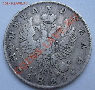 1 руб 1825  до 8 июня 21-00 мск - S6300190.JPG