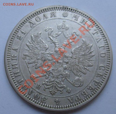 1 руб 1878 до 8 июня 21-00 мск - S6300193.JPG