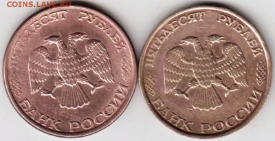 50 руб. 1993 г. ММД магнитная и немаг до 28.01.19 г. в 23.00 - 016