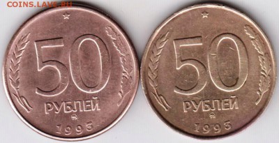 50 руб. 1993 г. ММД магнитная и немаг до 28.01.19 г. в 23.00 - 021
