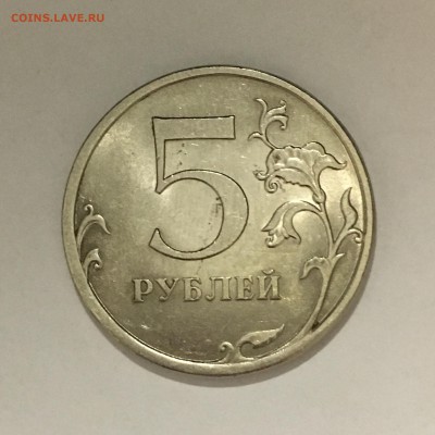 5 руб. 2009 г. СПМД, магнитная. Помогите с оценкой - 0146B1F0-A8F1-45A5-A296-C1574D6FC90B