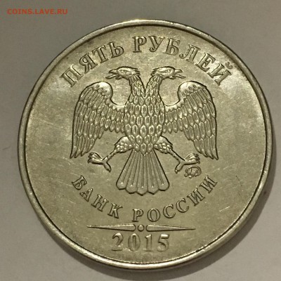 5 руб. 2015 г. ММД, магнитная. Помогите с оценкой - 338A0EC0-EFB7-4A4E-9DE4-7682DC947D28