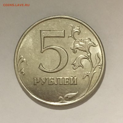 5 руб. 2015 г. ММД, магнитная. Помогите с оценкой - 50756A92-7633-4069-84B1-AB1E499F4479