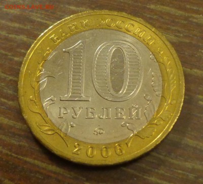 10 рублей БИМ Каргополь АЦ до 29.01, 22.00 - 10 руб БИМ Каргополь_2.JPG