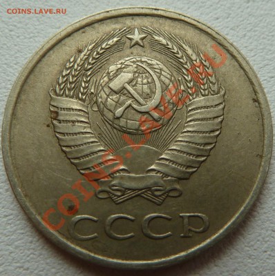 20 коп.1980.1981 г.Шт. - P1020860.JPG