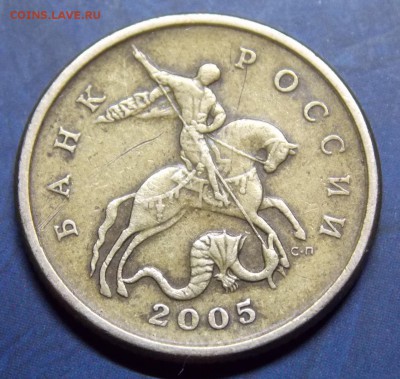 50 копеек 2005 сп шт.2.321 Б1 - 15