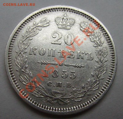 50к 1914г. 20к 1855г - 55 2